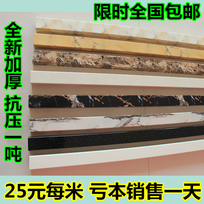 包邮全新升级加厚浴室淋浴房一字大理石纹挡水条石基防拦阻隔水条在类目 家装主材, 卫浴用品, 淋浴房, 淋浴房配件中 - 来自Buy2taobao.com提供专业的淘宝代购服务