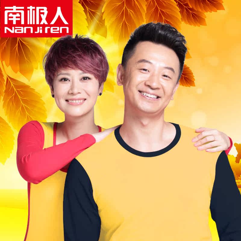 南极人正品保暖内衣 秋冬加厚加绒男女士情侣保暖套装