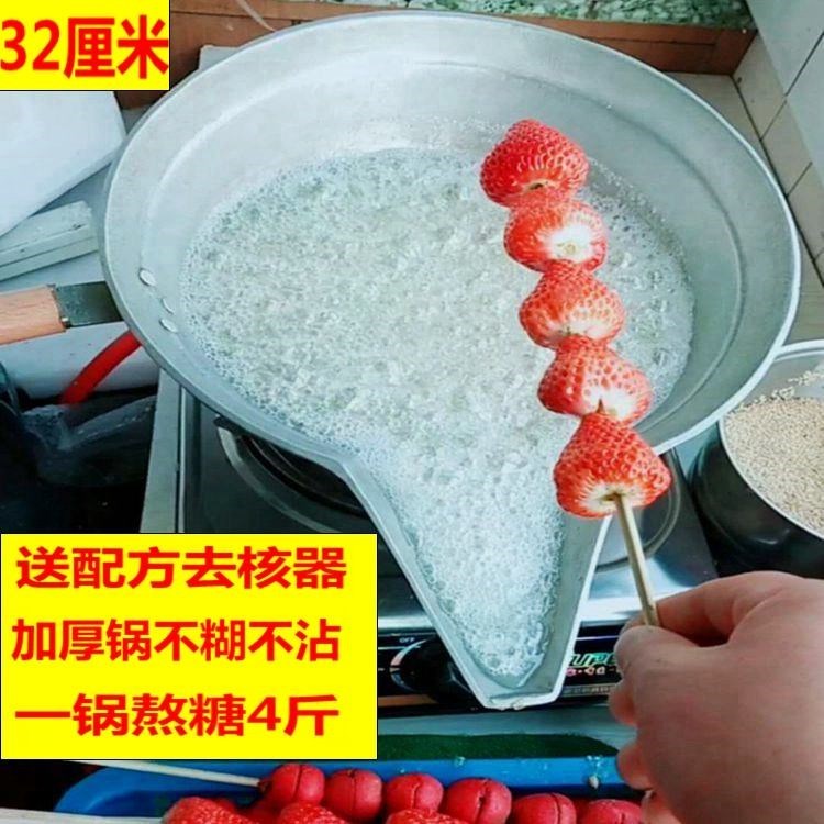 沾蘸工具糖葫芦专用锅 老北京制作手工熬炒做神器冰糖糖浆商用在类目 厨房/烹饪用具, 烹饪用具, 其它中 - 来自Buy2taobao.com提供专业的淘宝代购服务