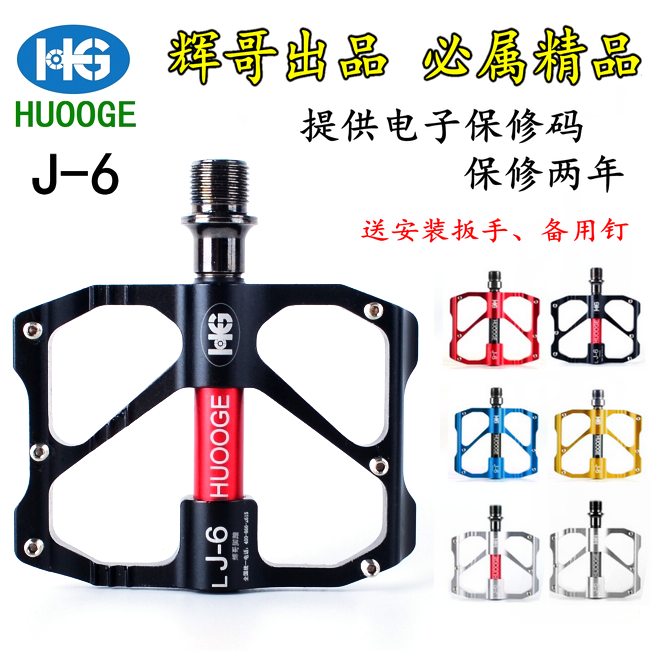 深圳辉哥HUOOGE公路山地自行车单车铝合金培林轴承脚踏板脚蹬J6|ruв категории велосипед/езда оборудования/запасных частей, велосипед нулевой/аксессуары, педаль/подшипник/мяч - от Buy2taobao.com для оказания профессиональной услуги покупки агента Taobao