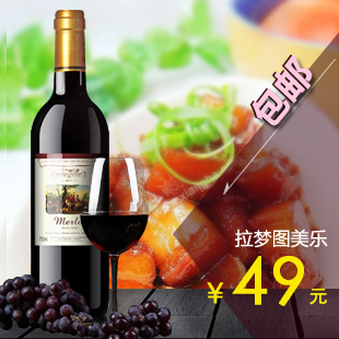  【vip购优汇】包邮法国进口红酒 原瓶美乐干红葡萄酒波尔多红酒