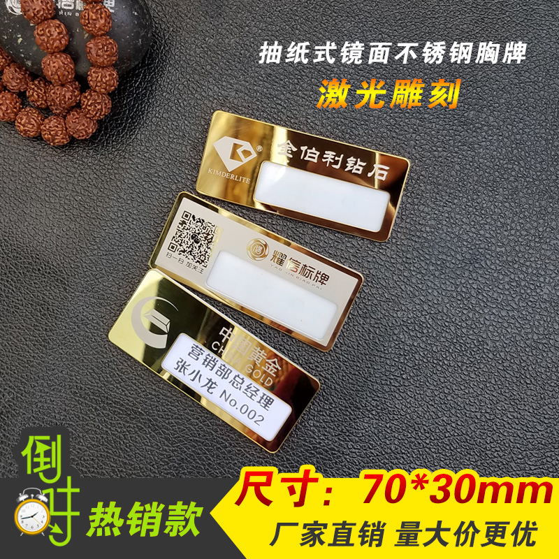 胸牌定做工牌制作磁铁胸卡别针大个不锈钢工号牌可更换员工牌定制|msdalam kategori adat peribadi/Design Services/DIY, pejabat/alat tulis adat, lencana adat - dari Buy2taobao.com untuk memberikan perkhidmatan ejen Taobao profesional membeli