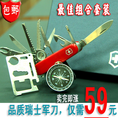 [Featured gift bag-mail] 91mm Hong Kong Switzerland Saber Switzerland champion 30 multi-purpose cutter buy 1 get 3 free
