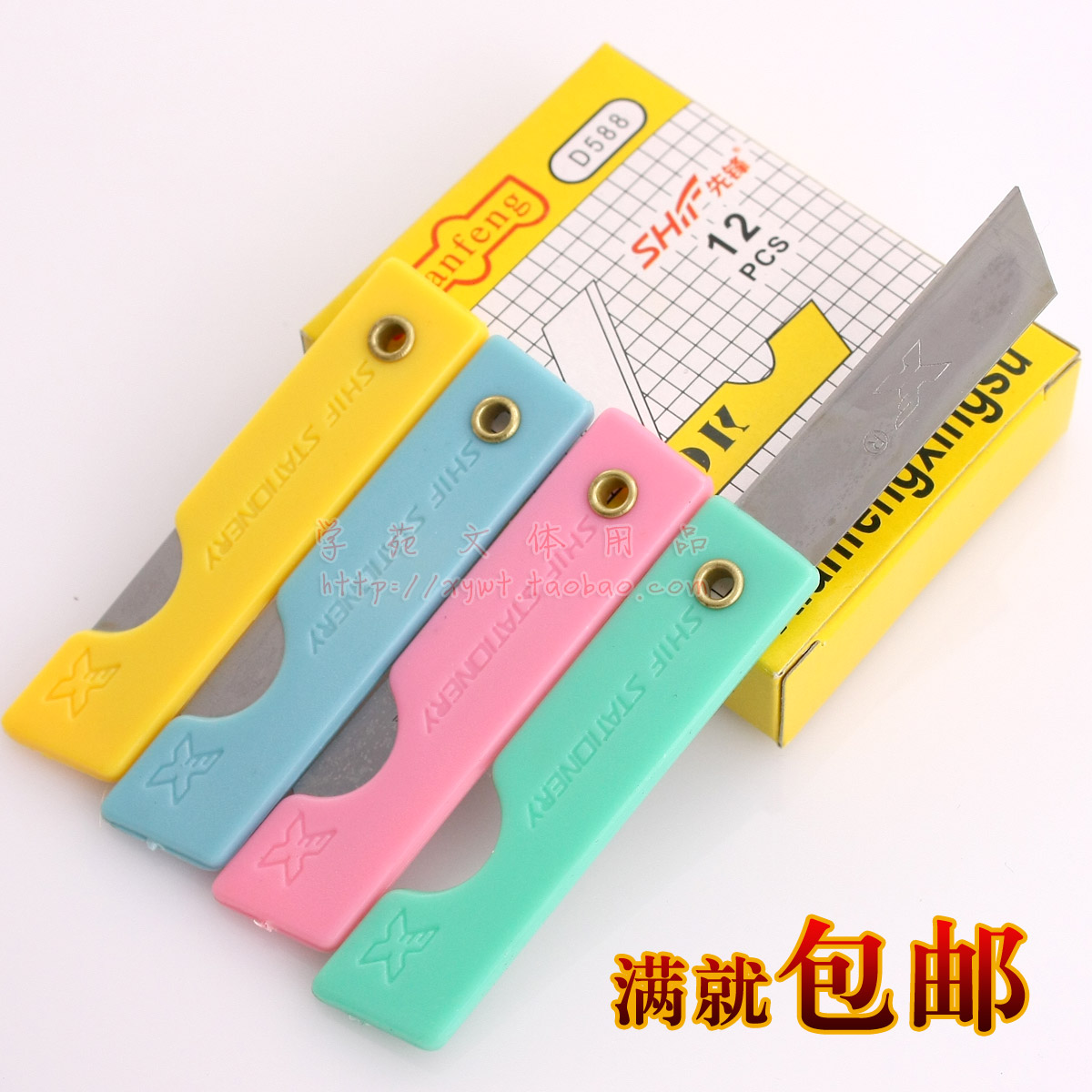 vanguard D588 Plastic handle knife Pencil knife Hand knife Student knifein the Electronic Dictionary/Electronic paper book/Stationery , Everyday school supplies , Pencil sharpener/Pencil sharpener category - from Buy2taobao.com to provide professional Taobao agent buy service