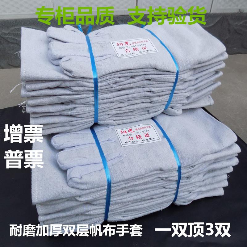 24 double-deck thickening canvas glove Electric welding wear-resisting glove Mechanics Labor insurance protect Supplies glove Manufactorin the Home Daily , Protective Equipment , Protective gloves category - from Buy2taobao.com to provide professional Taobao agent buy service