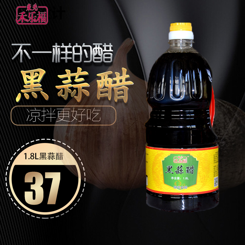 御鲜苑黑大蒜醋1.8L凉拌醋香醋饺子醋酿造黑蒜醋包邮非山西老陈醋在类目 粮油米面/南北干货/调味品, 调味品/果酱/沙拉, 日常调味品, 醋制品中 - 来自Buy2taobao.com提供专业的淘宝代购服务