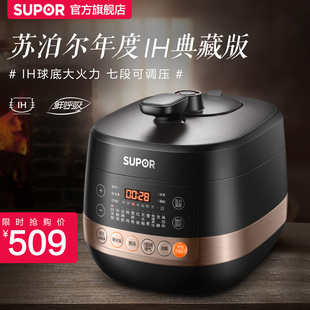 supor ih electric pressure cooker 9070q smart ball kettle electric pressure cooker rice cooker ih household 5l multifunctional 4-6 people