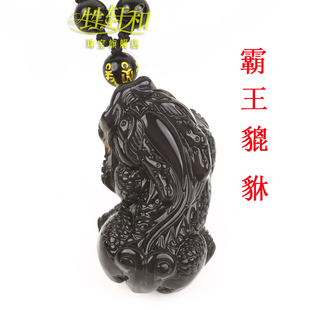  包邮！正品开光天然冰种黑曜石貔貅吊坠 霸王貔貅 招财助运男款
