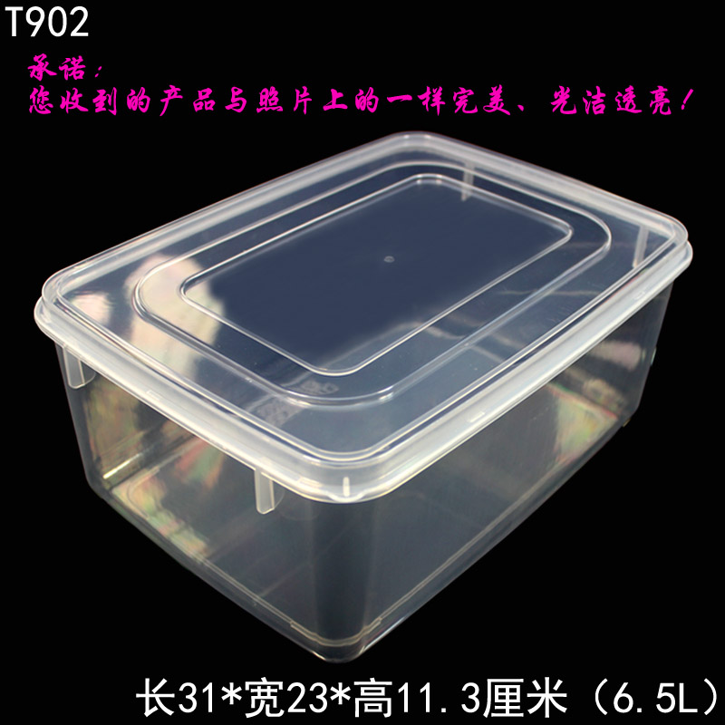 商邦正品大容量冰箱保鲜盒 冷柜食品盒 透明储物盒 PP塑料盒 T902在类目 餐饮具, 保鲜容器/保鲜器皿, 保鲜盒中 - 来自Buy2taobao.com提供专业的淘宝代购服务