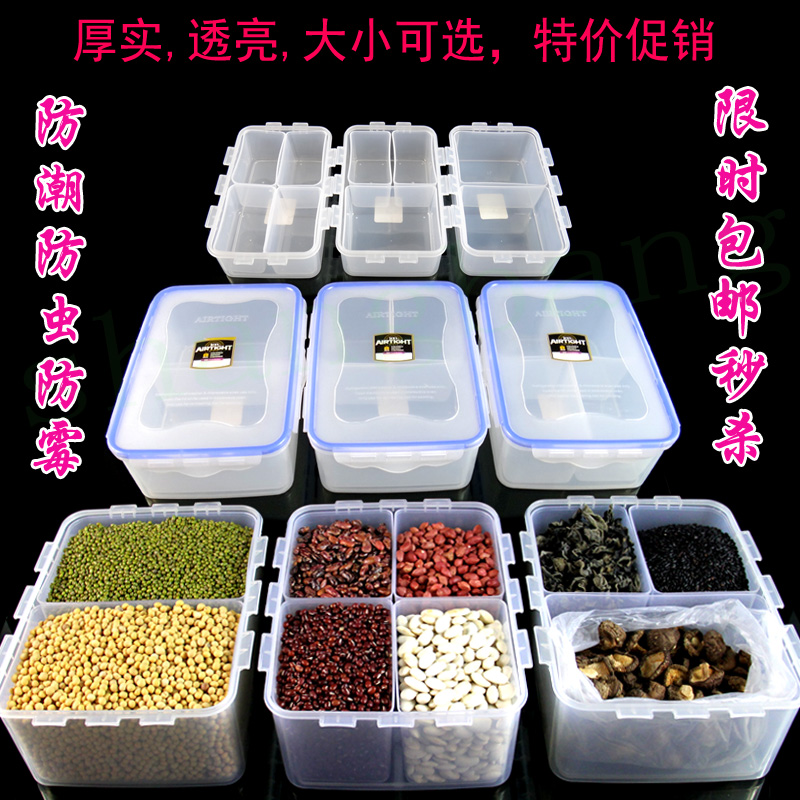 四格保鮮盒三格食品盒二格儲物盒廚房分格雜糧密封盒大中小號秒殺在類目 餐飲具, 保鮮容器/保鮮器皿, 保鮮盒中 - 來自Buy2taobao.com提供專業的淘寶代購服務