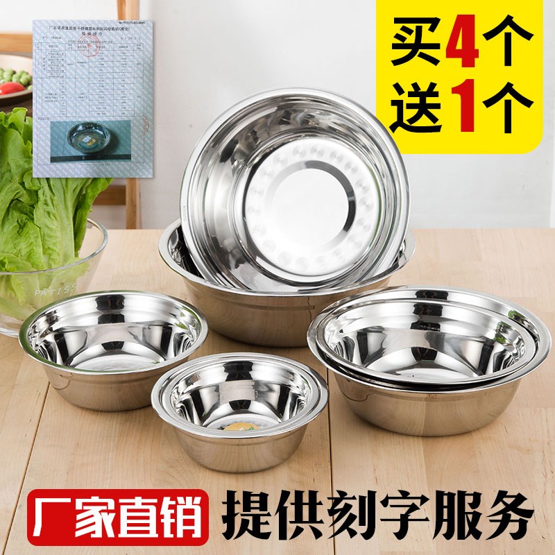 304加厚不锈钢盆圆形盆子家用厨房 盆汤盆不锈钢菜盆打蛋盆和面盆在类目 餐饮具, 餐具, 盆中 - 来自Buy2taobao.com提供专业的淘宝代购服务