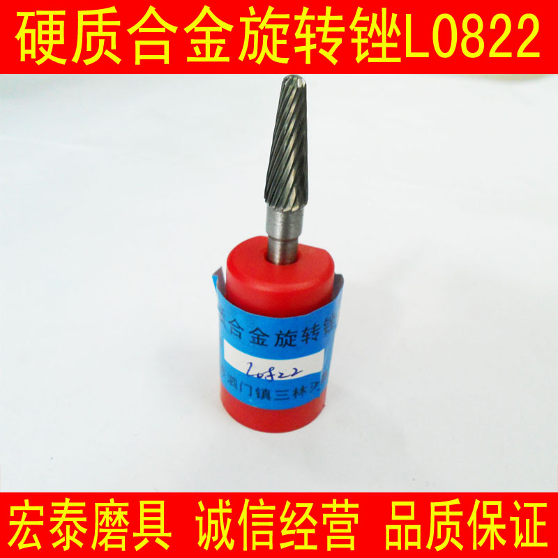 Carbide burrs Tungsten steel grinding Alloy grinding Carving knife milling cutter L0822in the Hardware/Tool , Cutting , Cutter category , Cylindrical cutter category - from Buy2taobao.com to provide professional Taobao agent buy service