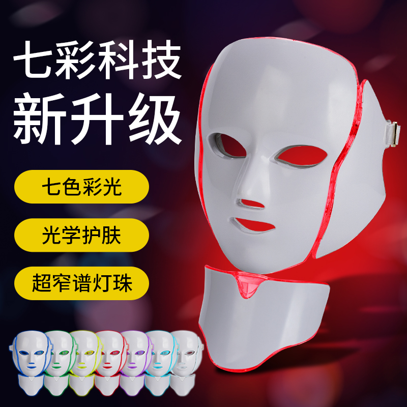 led彩光面罩 美容面罩 彩光嫩肤仪 七色光疗仪美容仪器美白嫩肤|ruв категории личный уход/Здравоохранение/массажное оборудование, инструмент для чистой красоты, электронный косметический прибор - от Buy2taobao.com для оказания профессиональной услуги покупки агента Taobao