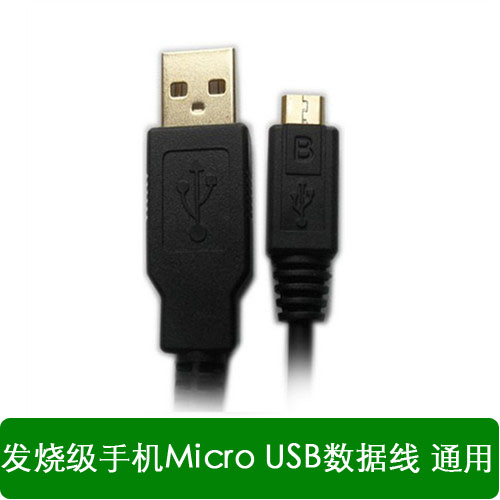 原装联想 Le乐Pad S1 Y1011 K1 数据线 usb 原