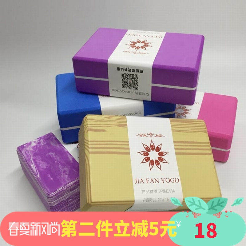 200g瑜伽砖女正品高密度无味瑜珈砖女初学者泡沫砖儿童舞蹈练功砖|msdalam kategori sukan/Yoga/kecergasan/bekalan peminat, Yoga, Yoga Brick - dari Buy2taobao.com untuk memberikan perkhidmatan ejen Taobao profesional membeli