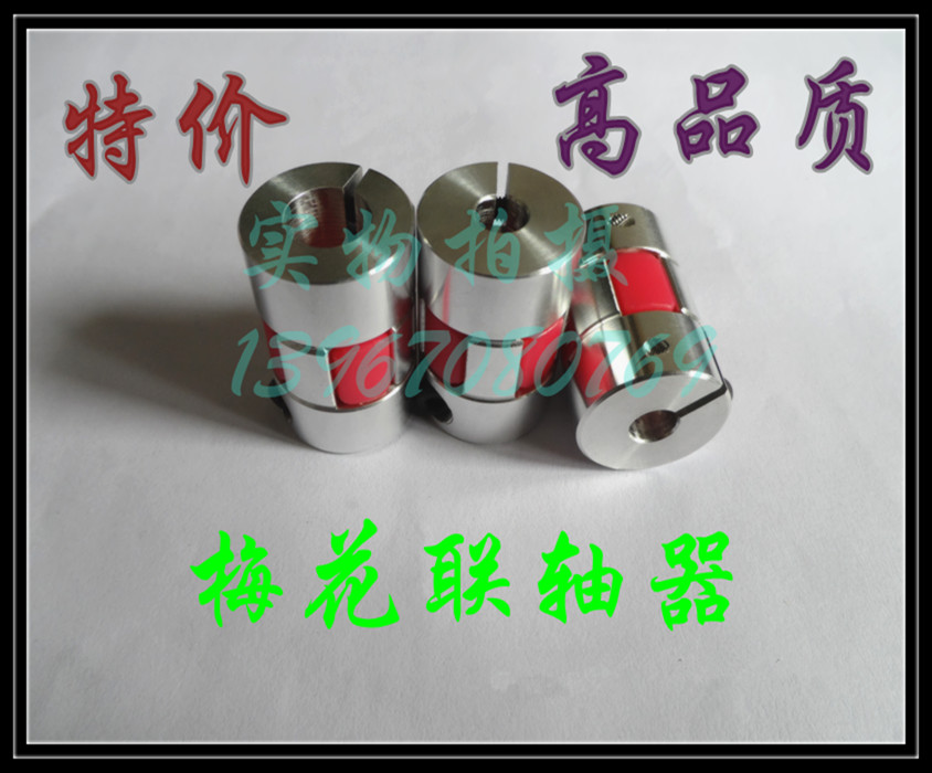 Ball screw coupling SFU1605 Motor connection Plum blossom external diameter 20 30 40in the Hardware/Tool , Mechanical Hardware , Transmission Parts , Couplings category - from Buy2taobao.com to provide professional Taobao agent buy service