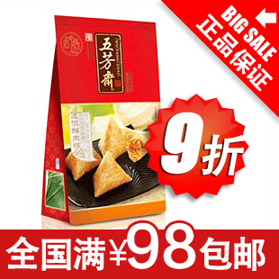  端午节特价 真空迷你鲜肉粽200g 嘉兴粽子五芳斋粽子满98全国包邮