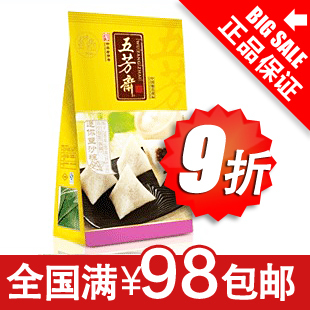  端午 真空迷你豆沙粽 浙江特产 嘉兴五芳斋粽子 5只装 98全国包邮