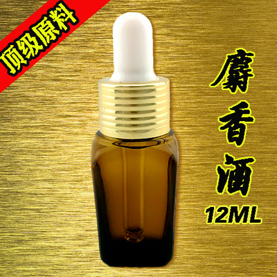 钓鱼专用麝香酒 垂钓鱼饵料 小药添加剂 鲫鲤鱼