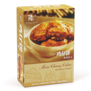  感恩母亲 澳门特产零食 十月初五迷你鸡仔饼 低糖食品130g*2盒