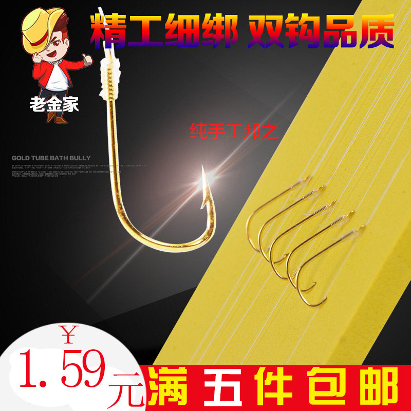 绑好的鱼钩套装成品子线双钩金袖黑袖带鱼线组有倒刺对钩钓鱼用品|ruв категории открытый/альпинизм/в поход/Поездки товаров, Рыбалка оборудования, крючок - от Buy2taobao.com для оказания профессиональной услуги покупки агента Taobao