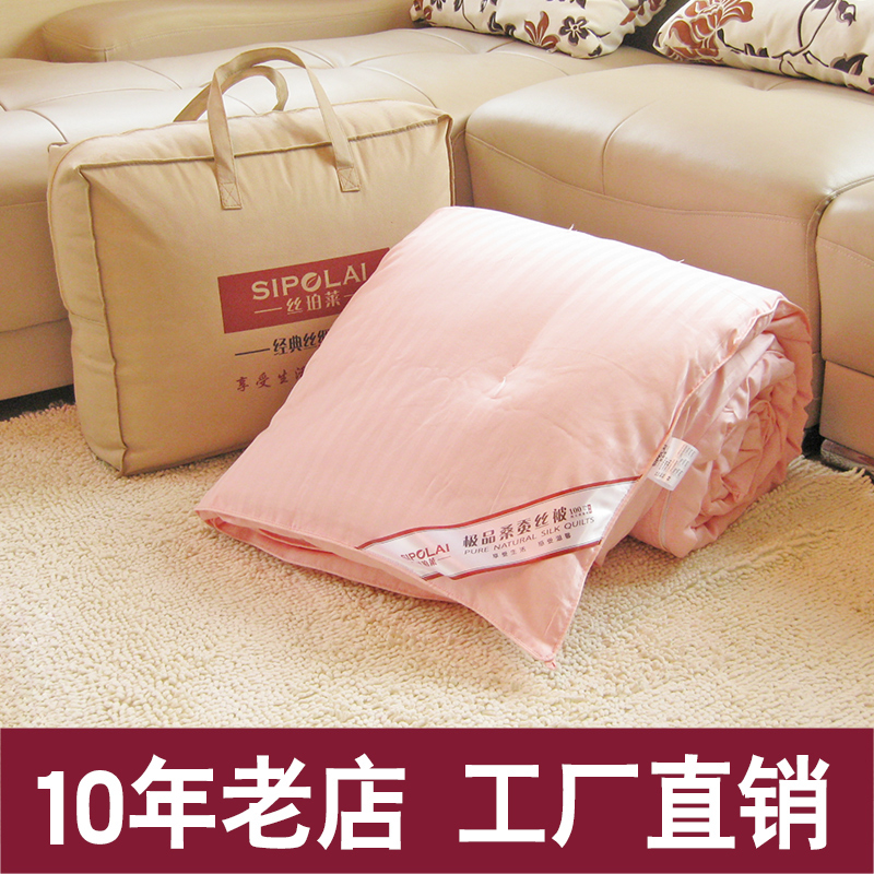 桐乡纯手工正品丝珀莱 100桑蚕丝被子被芯 夏被净2斤空调被夏凉被在类目 床上用品, 被子, 蚕丝被中 - 来自Buy2taobao.com提供专业的淘宝代购服务