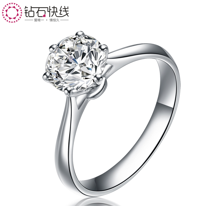 钻石快线专柜正品18K白金钻戒结婚钻石戒指女戒30分裸钻特价定制M 钻石快线专柜正品18K白金钻戒结婚钻石戒指女戒30分裸钻特价定制M