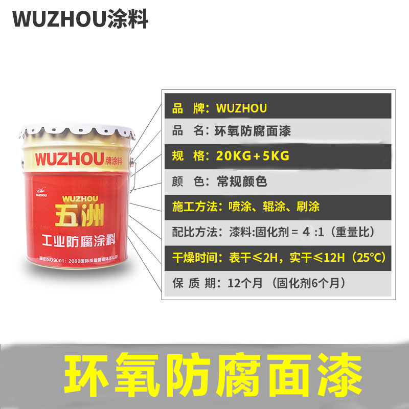 Epoxy Anticorrosive Top coat Highlight/wear-resisting/Acid alkali resistance/Oil/Metal Anticorrosive Rustin the Basic building materials , Paint , Industrial paint , Metallic paint category - from Buy2taobao.com to provide professional Taobao agent buy service