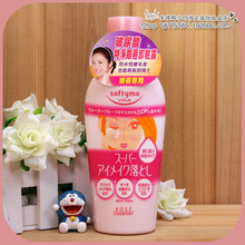 kose 高丝 眼唇卸妆液价格,kose 高丝 眼唇卸妆