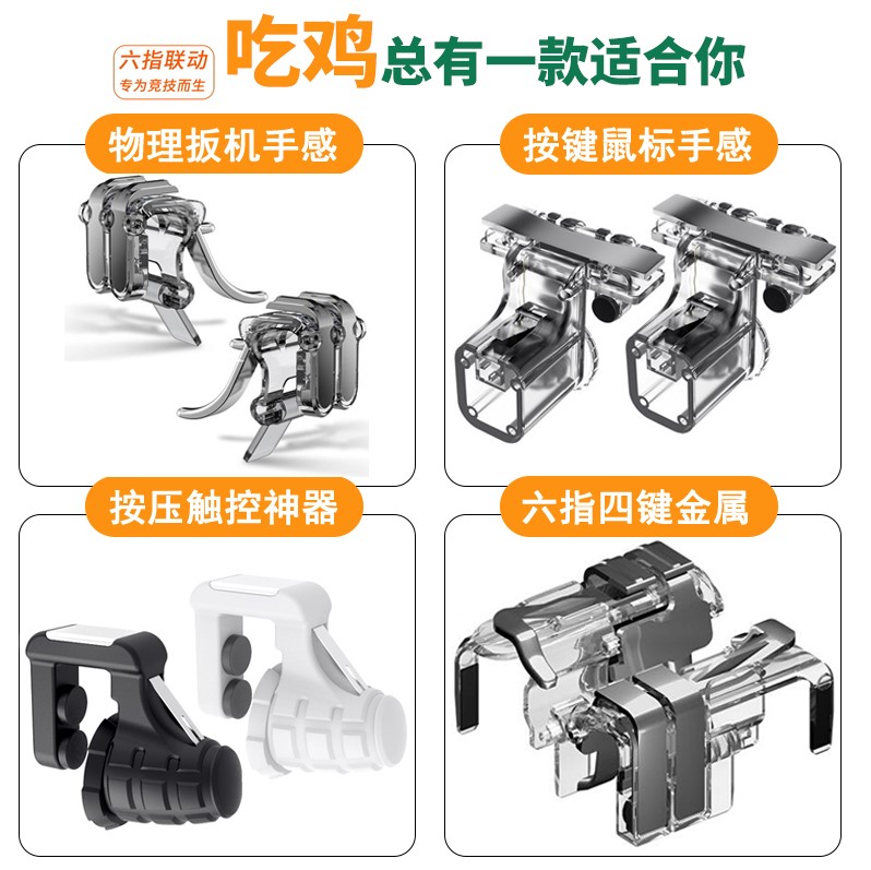 T10吃鸡神器绝地求生刺激战场快捷按键和平精英游戏辅助射击手柄|msdalam kategori permainan video/Fitting/permainan/Raiders, Rocker - dari Buy2taobao.com untuk memberikan perkhidmatan ejen Taobao profesional membeli