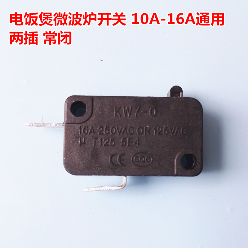 美的电饭煲配件微动开关 HK-14 16A 250VAC T125通用奔腾 苏泊尔在类目 厨房电器, 厨房家电配件, 电煲/电锅类配件中 - 来自Buy2taobao.com提供专业的淘宝代购服务