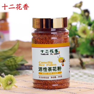  十二花香活性茶花粉 冷冻蜂花粉 纯天然 6.8折 部分区域满99包邮