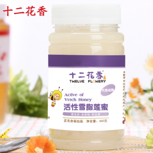  十二花香雪脂莲蜜440g细腻柔滑 纯天然结晶蜂蜜