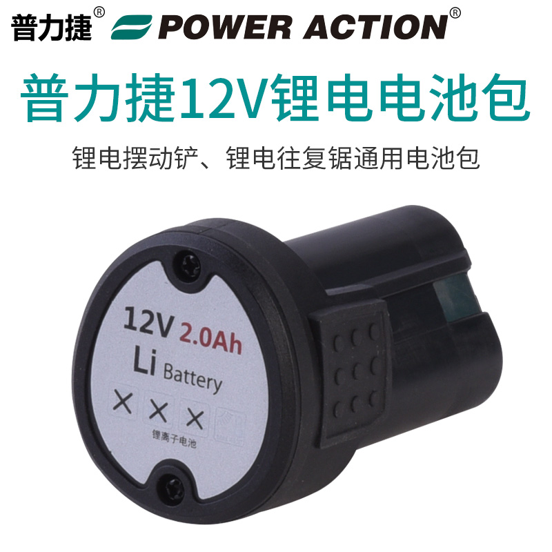 普力捷RS5212往复锯DM12V/DM12VKC 锂电万用宝配套电池包2000mah|ruв категории оборудование/инструменты, электромеханический оборудование, батарея/электрические фитинги - от Buy2taobao.com для оказания профессиональной услуги покупки агента Taobao