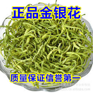 Pure natural Henan Fengqiu Super wild Honeysuckle tea Honeysuckle take a showerin the Hardware/Tool , Power Tools , Electric wrench , Angle Wrench category - from Buy2taobao.com to provide professional Taobao agent buy service