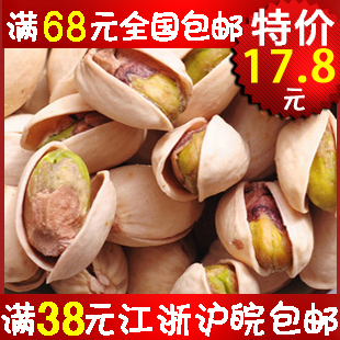  新货特价包邮 美国开心果 坚果炒货 进口零食品 美食 原色无漂白