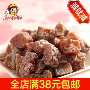  【良品铺子】迷你话梅粒 250g 酸味青梅话梅肉 蜜饯果脯 广东特产