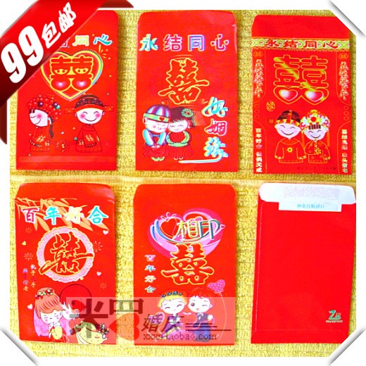 【米罗婚品】彩印小红包 卡通彩印利是封百元红包婚庆红包小喜封 【米罗婚品】彩印小红包 卡通彩印利是封百元红包婚庆红包小喜封