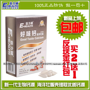  正品益力健好味钙30粒生物钙源婴幼儿宝宝补钙铁锌包邮