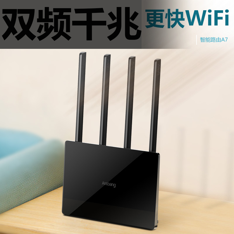螞蟻邦A7千兆雙頻智能無線路由器高速wifi家用路由器wifi增強器在類目 網絡設備/網絡相關, 路由器, 普通路由器中 - 來自Buy2taobao.com提供專業的淘寶代購服務