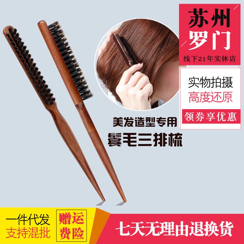 美发三排打毛梳子蓬松猪鬃毛卷发梳专业造型扎头发盘发包头尖尾梳|msdalam kategori keluarga/Alat Pembersihan peribadi, Peralatan pembersihan penjagaan diri, com/Cermin mudah alih, com/solek com/urut sikat - dari Buy2taobao.com untuk memberikan perkhidmatan ejen Taobao profesional membeli