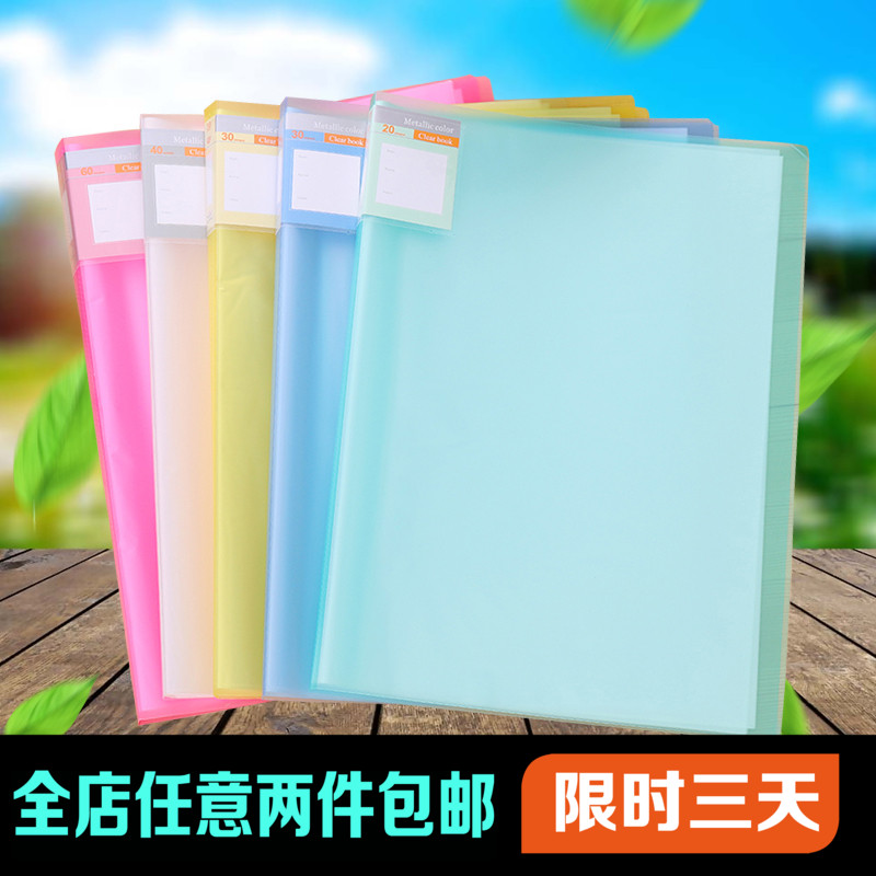 多层文件夹A3画册夹插页袋60页8K图纸夹8开透明素描纸画册资料册|msdalam kategori Kamus elektronik/buku kertas elektronik/alat tulis, perumahan/perkara yang dipaparkan, Buku maklumat - dari Buy2taobao.com untuk memberikan perkhidmatan ejen Taobao profesional membeli