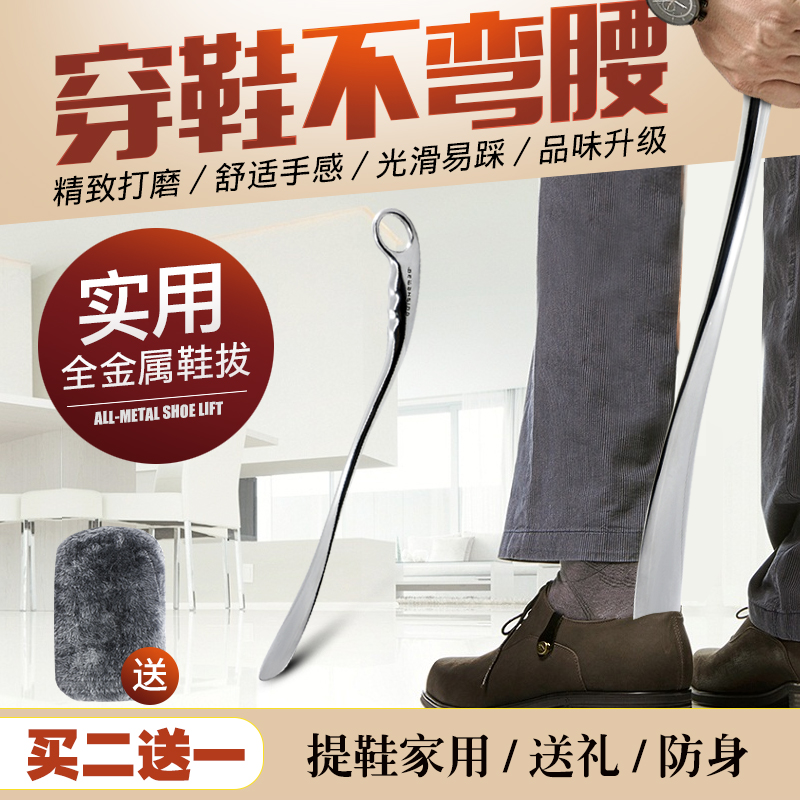 鞋拔子提鞋器家用长柄鞋抽合金钢手握式鞋拔孕妇穿鞋长款金属鞋拔在类目 居家日用, 鞋用品, 鞋拔中 - 来自Buy2taobao.com提供专业的淘宝代购服务