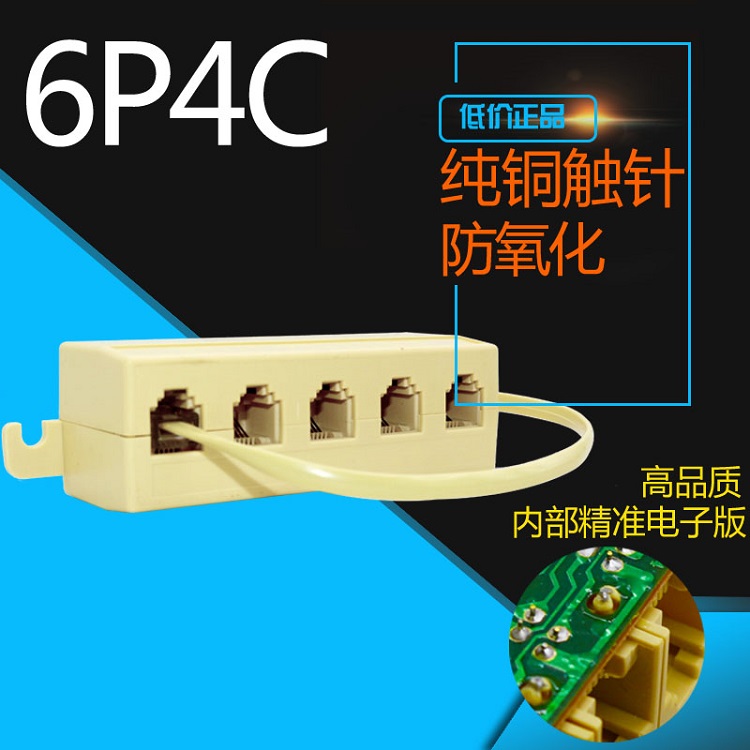 镀金电话分支器1分5 电话分线盒 电话分线器 一分五接线盒一拖五在类目 生活电器, 生活家电配件, 电话配件中 - 来自Buy2taobao.com提供专业的淘宝代购服务