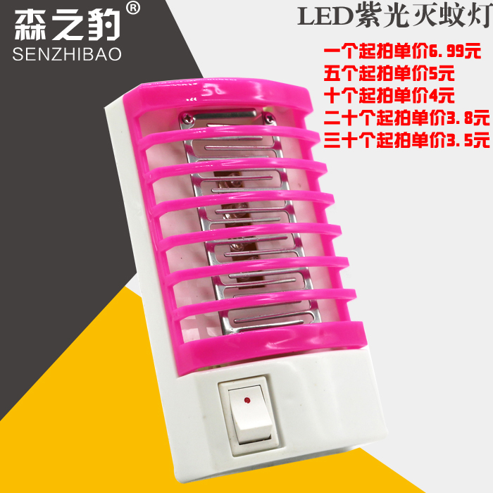 包郵電擊式滅蚊燈滅蚊器餐廳滅蠅燈 LED捕蚊家用無輻射電子驅蚊器在類目 生活電器, 其它生活家電, 電子滅蚊器中 - 來自Buy2taobao.com提供專業的淘寶代購服務