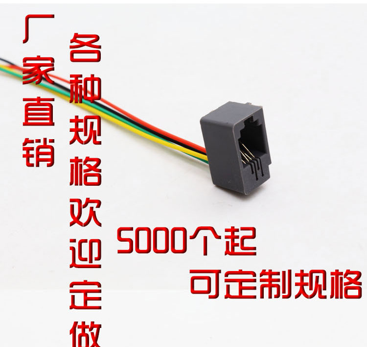 电话机手柄母座带4芯线连接头RJ11 4P4芯水晶头座 616E进线插座在类目 生活电器, 生活家电配件, 电话配件中 - 来自Buy2taobao.com提供专业的淘宝代购服务