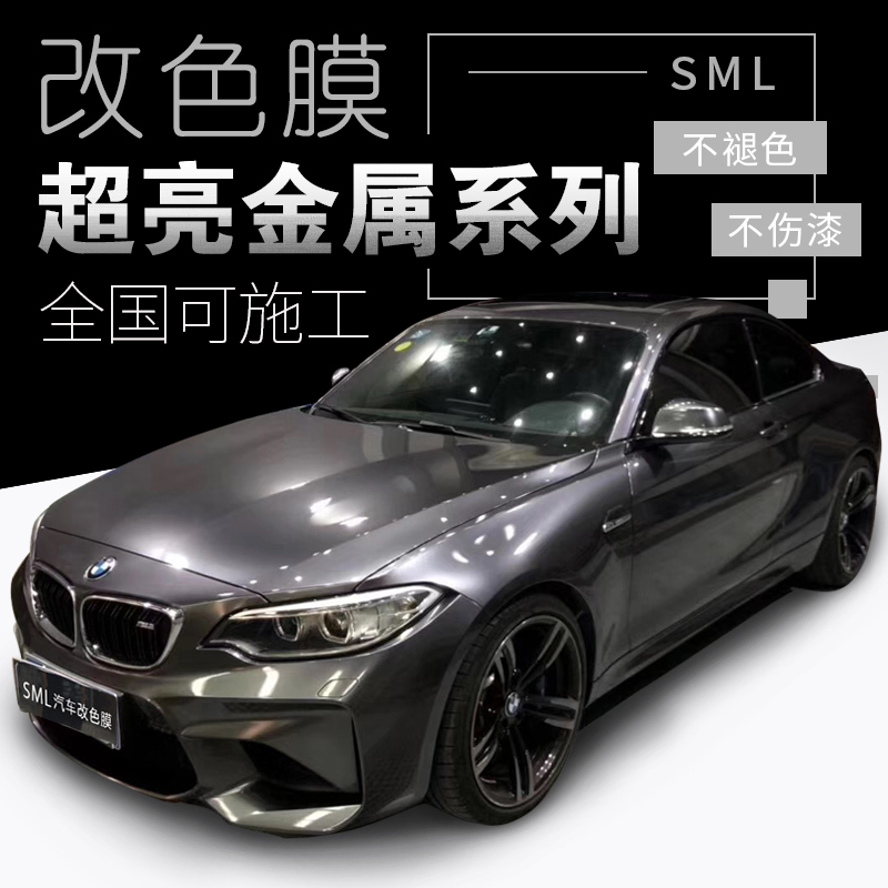 汽车改色膜超亮金属深邃灰钨钢全车膜车身改色蓝莓车膜战斗灰贴膜|ruв категории автомобиль/товаров/аксессуары/переоснащение, Внешние украшения автомобиля/установка украшения/защита, Внешние украшения автомобиля, Изменить цвет пленки - от Buy2taobao.com для оказания профессиональной услуги покупки агента Taobao