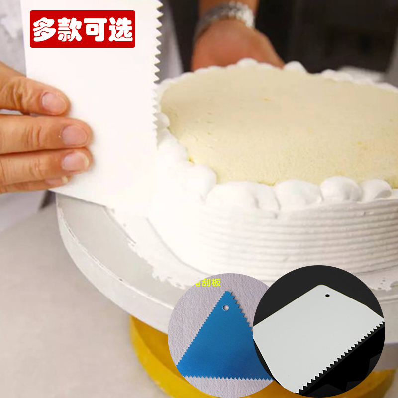 蛋糕刮刀 刮板 烘焙工具蛋糕抹奶油刮片切面刀 锯齿刮板多款可选在类目 厨房/烹饪用具, 烧烤/烘焙用具, 烧烤架炉/烧烤DIY用具, 其它烧烤用品中 - 来自Buy2taobao.com提供专业的淘宝代购服务