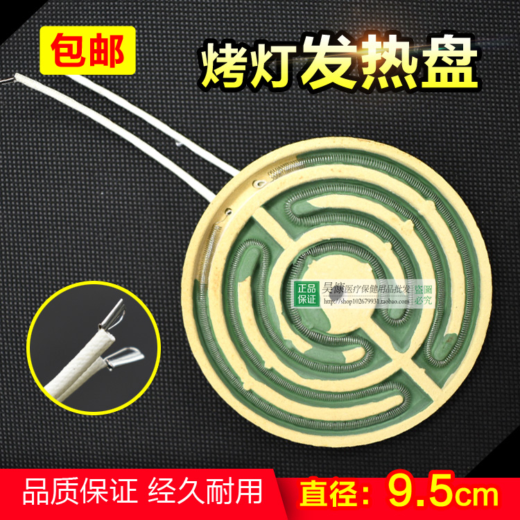 TDP TDP Heating plate Specific Electromagnetic TDP Heating platein the Personal Care/Health/Massage equipment , All kinds of accessories , Home health care equipment accessories , Other home health care equipment accessories category - from Buy2taobao.com to provide professional Taobao agent buy service