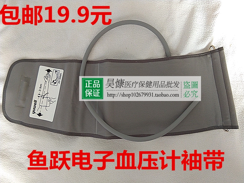 Sphygmomanometer currency parts Diving OMRON Andon Electronics Sphygmomanometer Cuff Arm belt Bandagein the Personal Care/Health/Massage equipment , All kinds of accessories , Home health care equipment accessories , Other home health care equipment accessories category - from Buy2taobao.com to provide professional Taobao agent buy service